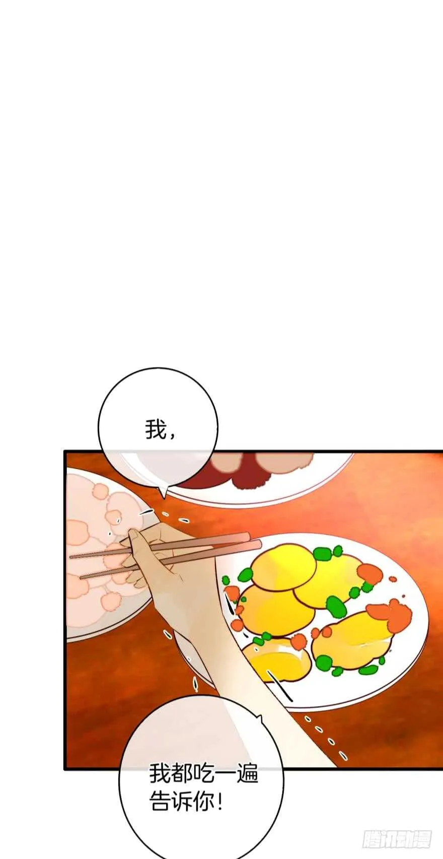 124话：做好被我惩罚的准备了吗 第28页