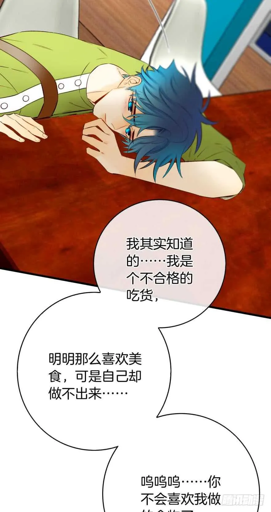 124话：做好被我惩罚的准备了吗 第38页