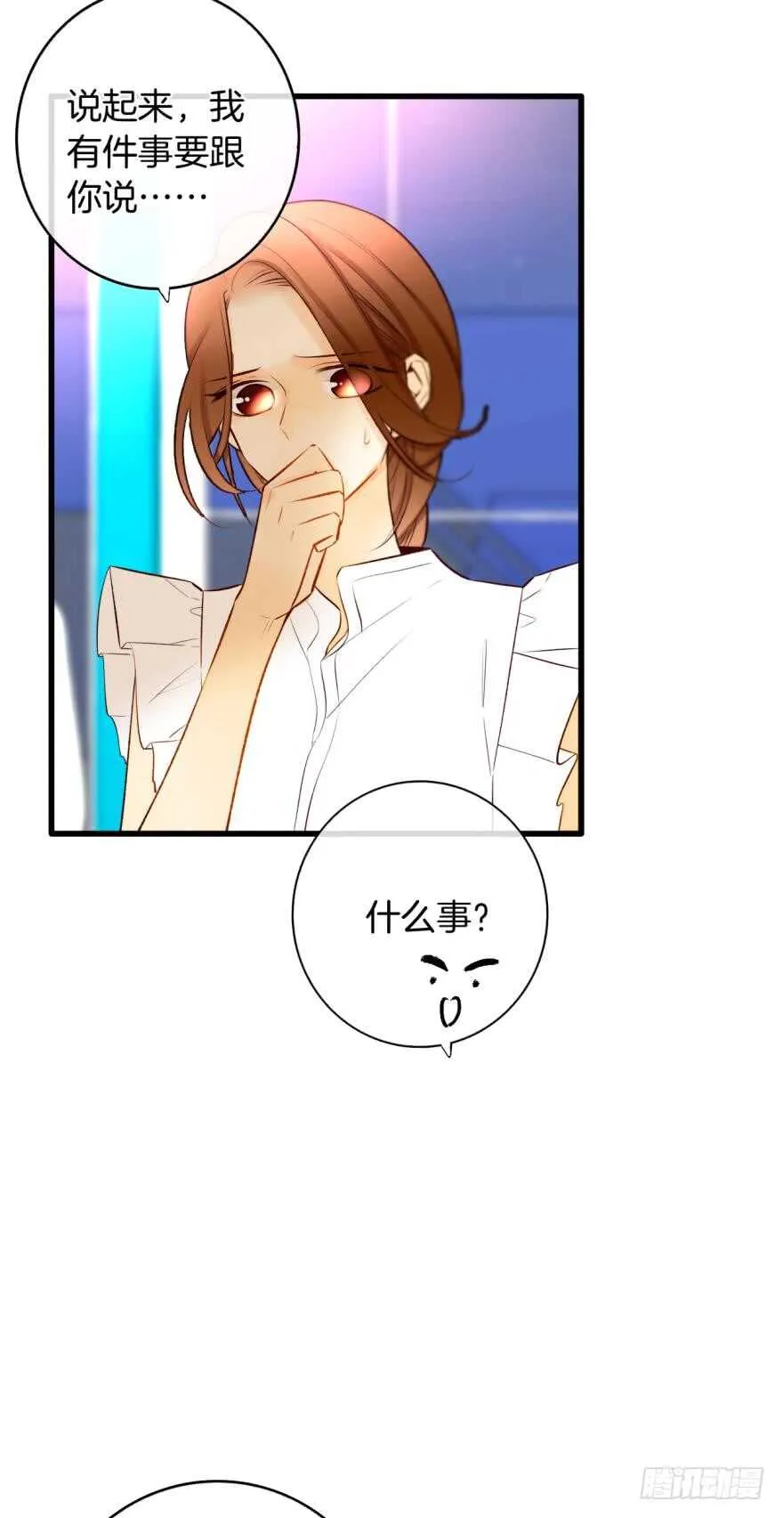 124话：做好被我惩罚的准备了吗 第41页