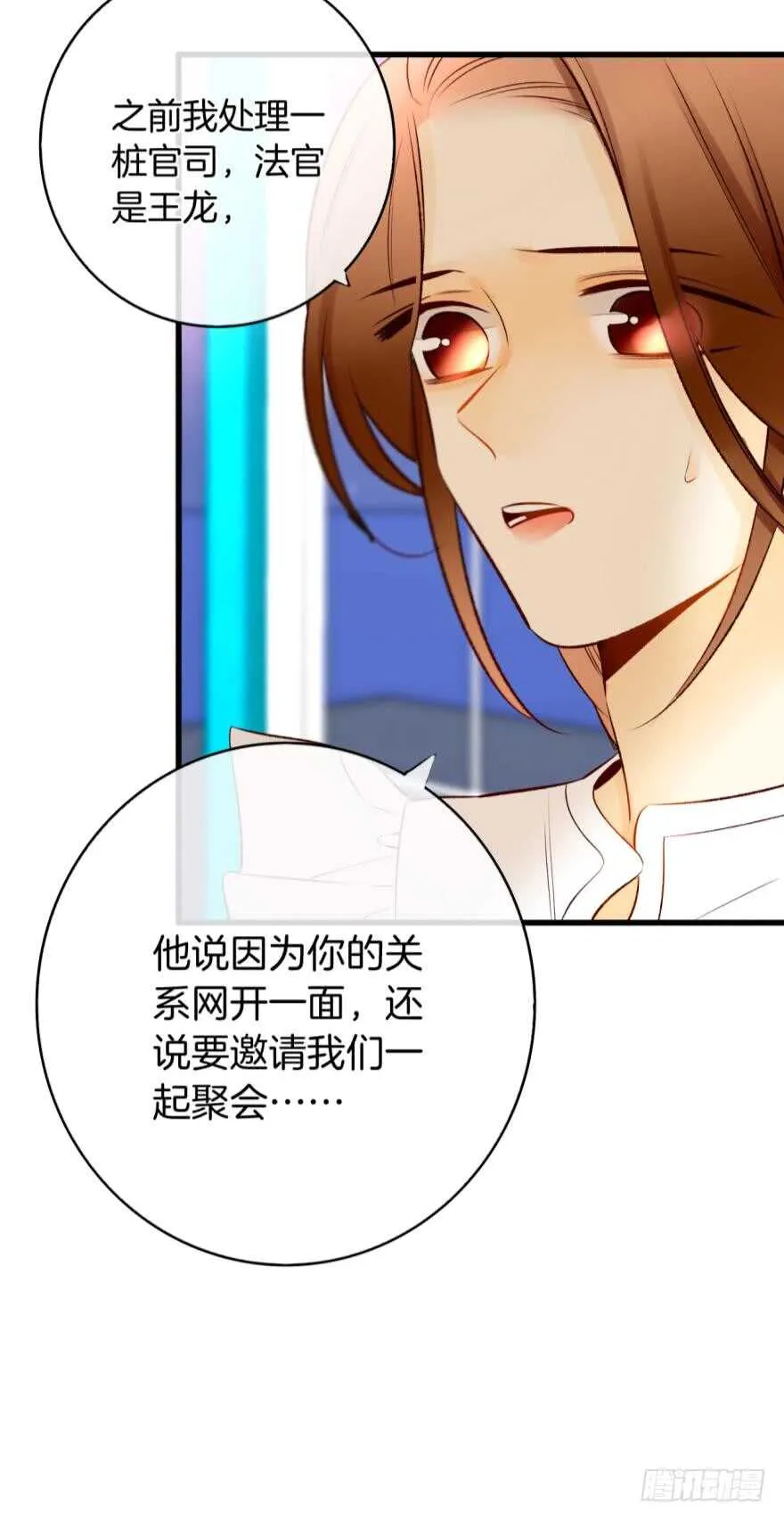 124话：做好被我惩罚的准备了吗 第42页
