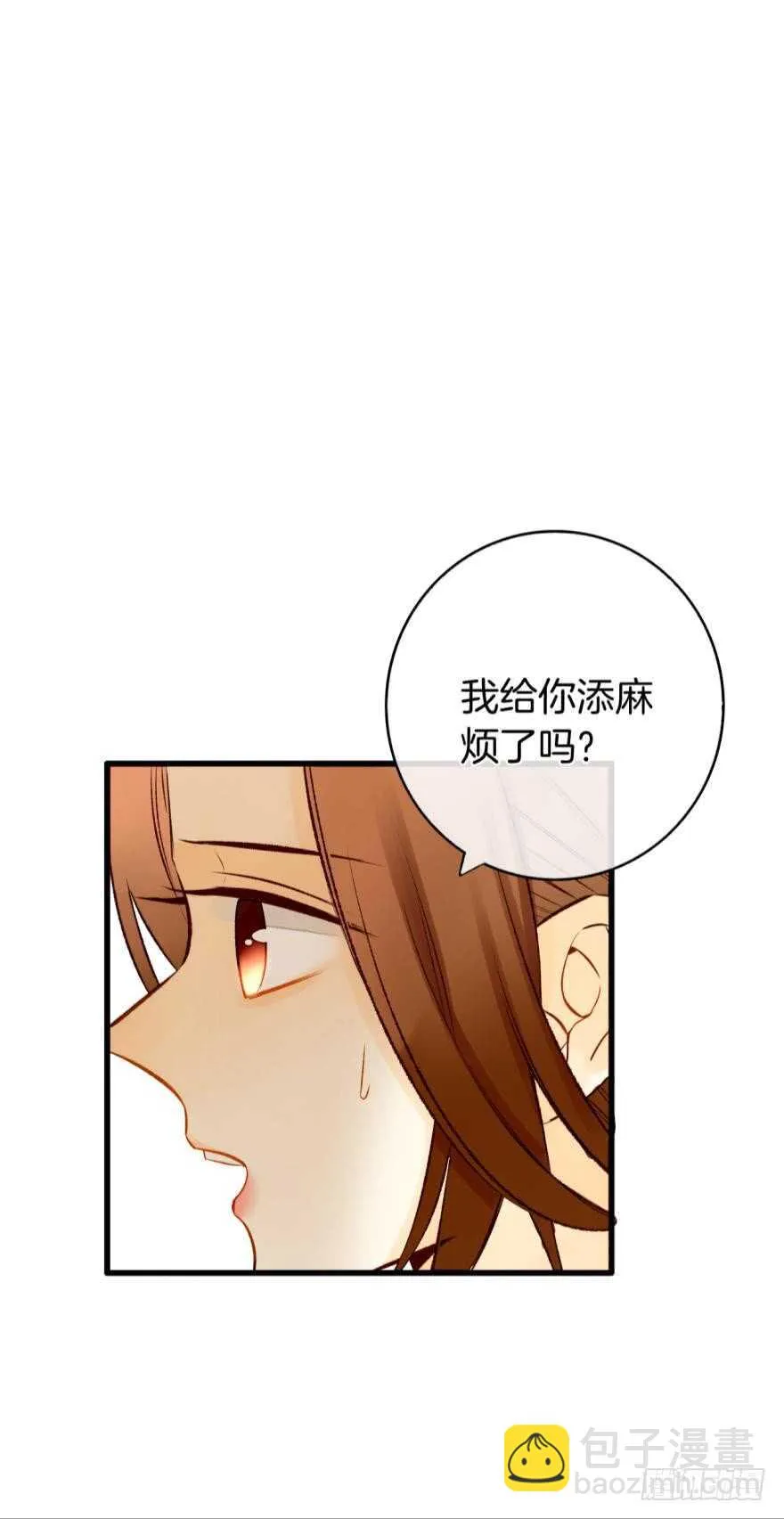 124话：做好被我惩罚的准备了吗 第44页
