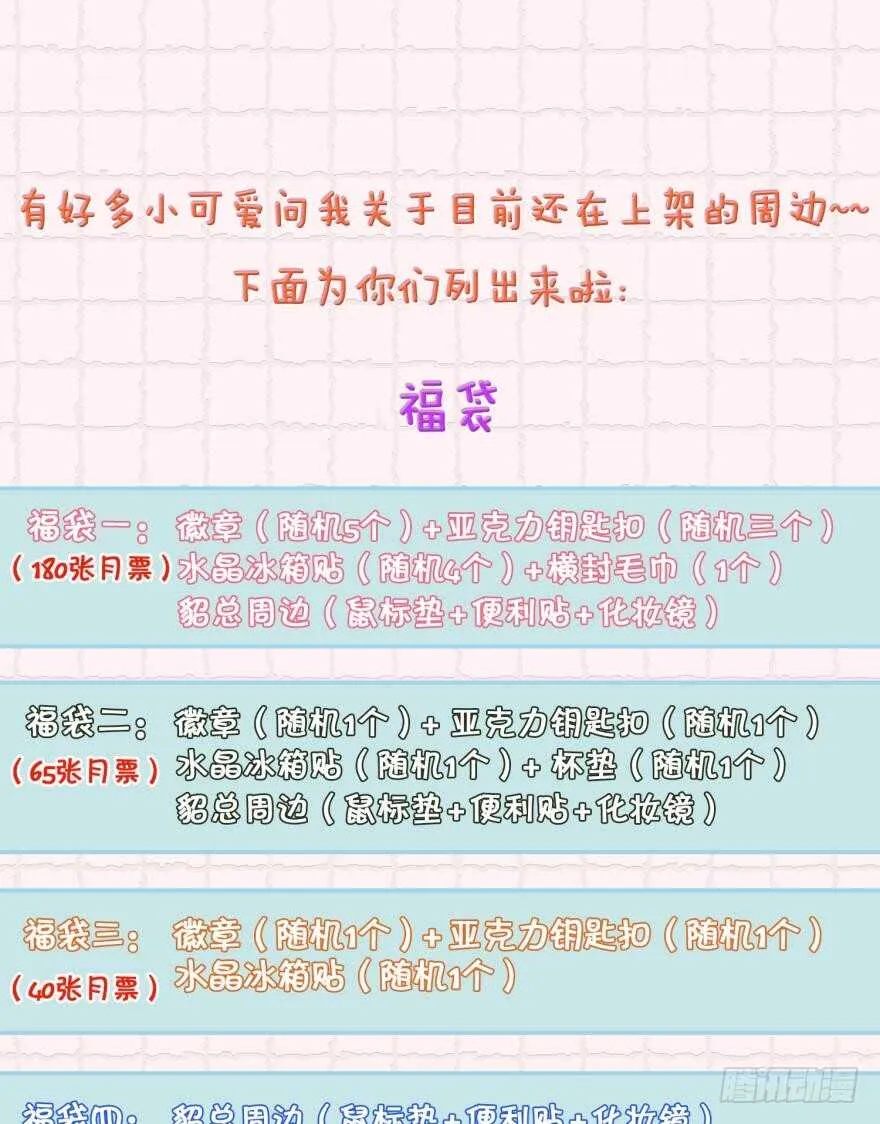 124话：做好被我惩罚的准备了吗 第45页