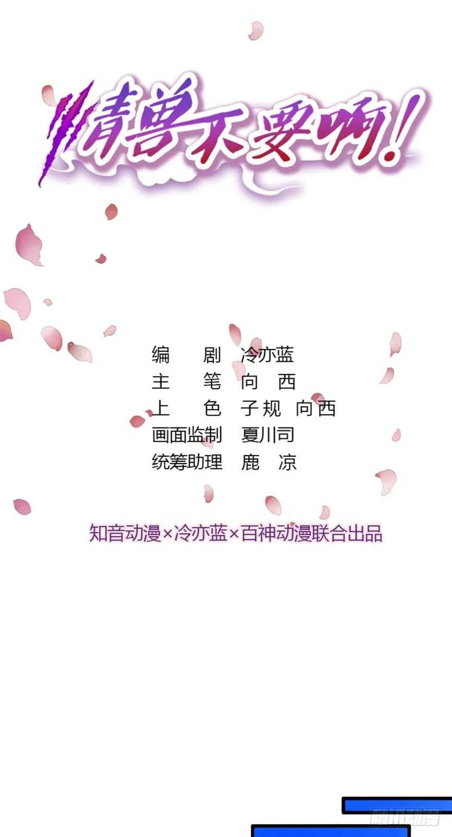 126话：尴尬的相遇 第1页