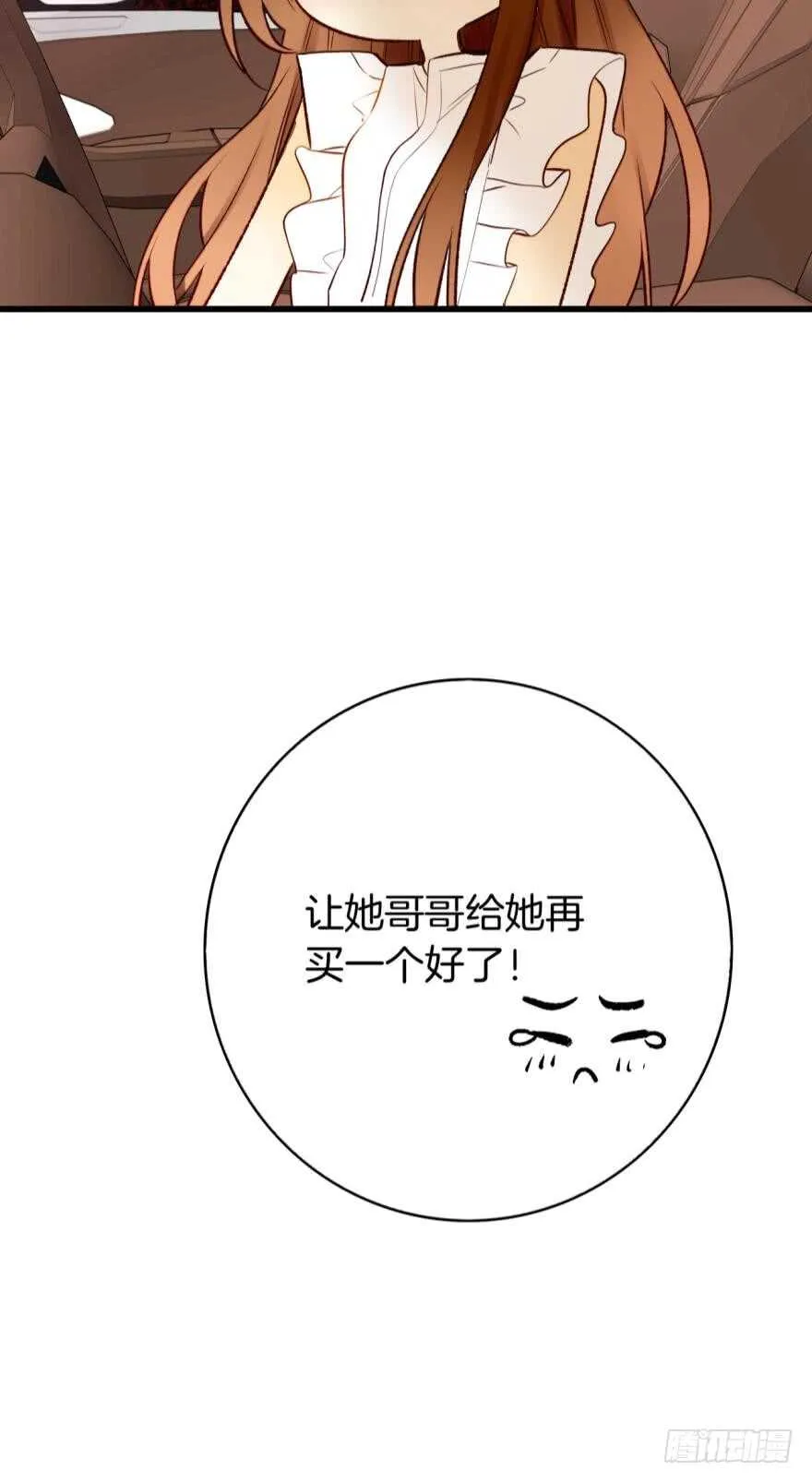 126话：尴尬的相遇 第13页