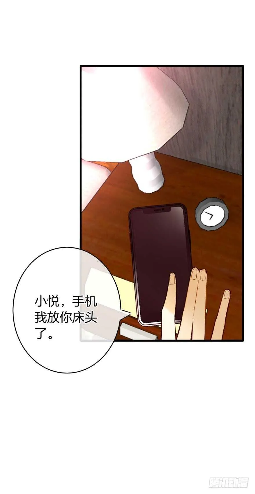 126话：尴尬的相遇 第24页