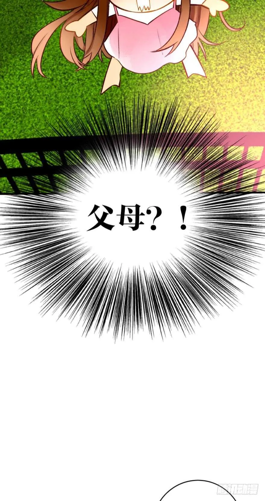 126话：尴尬的相遇 第32页