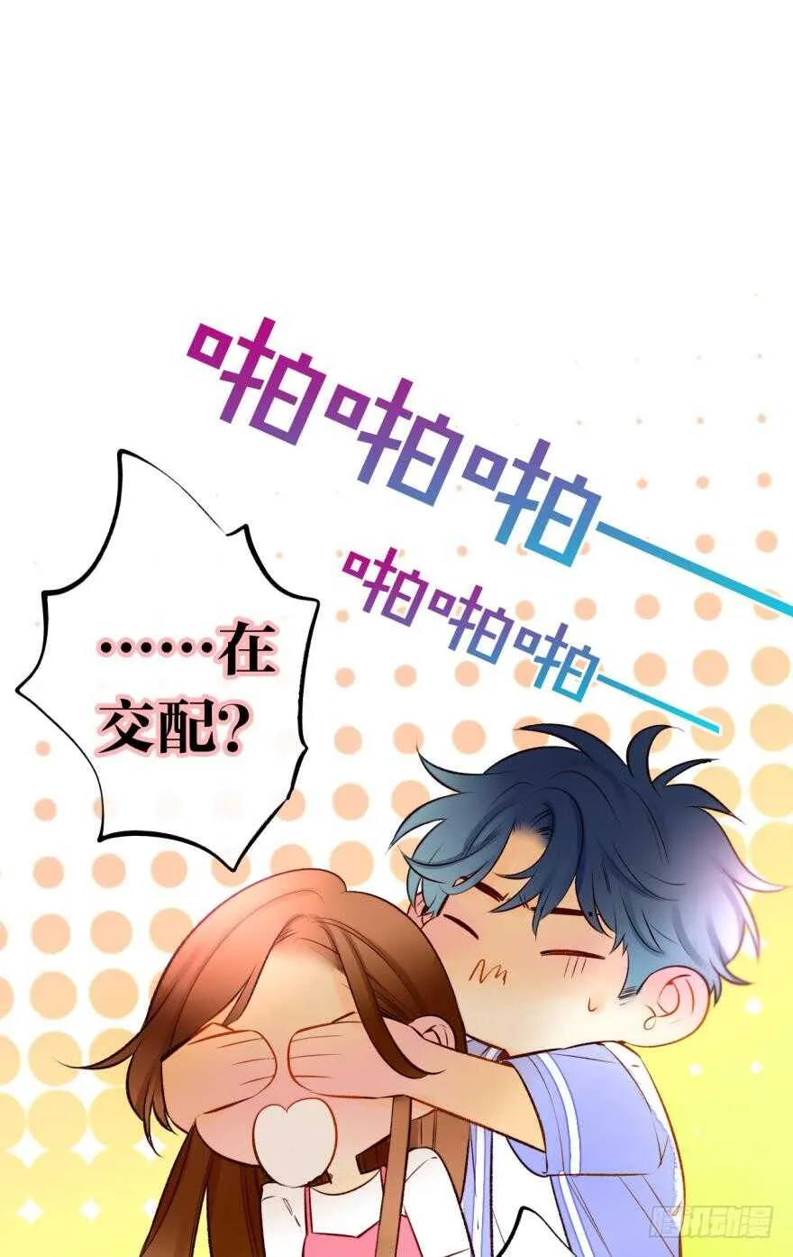 126话：尴尬的相遇 第38页