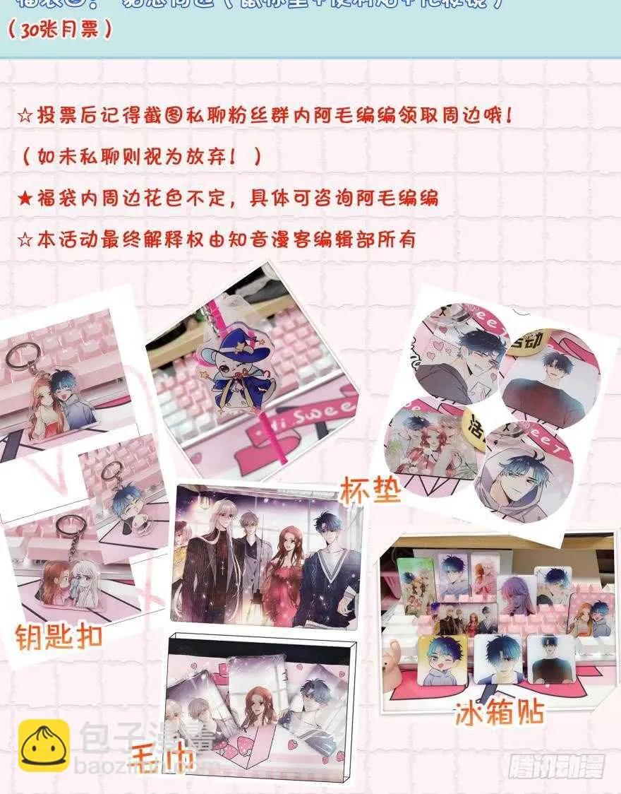 126话：尴尬的相遇 第41页