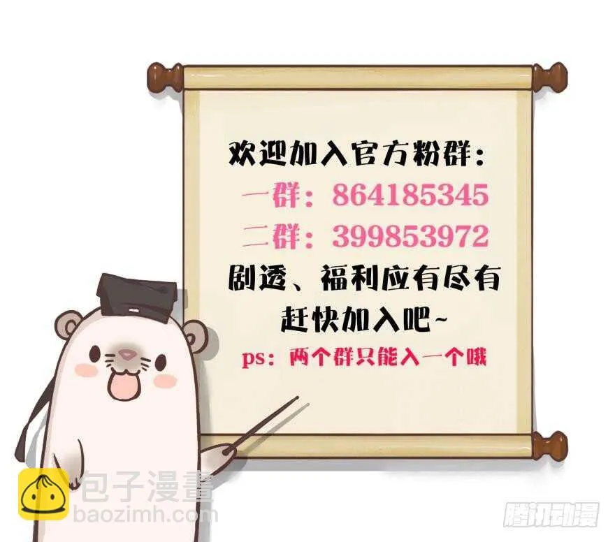 126话：尴尬的相遇 第42页