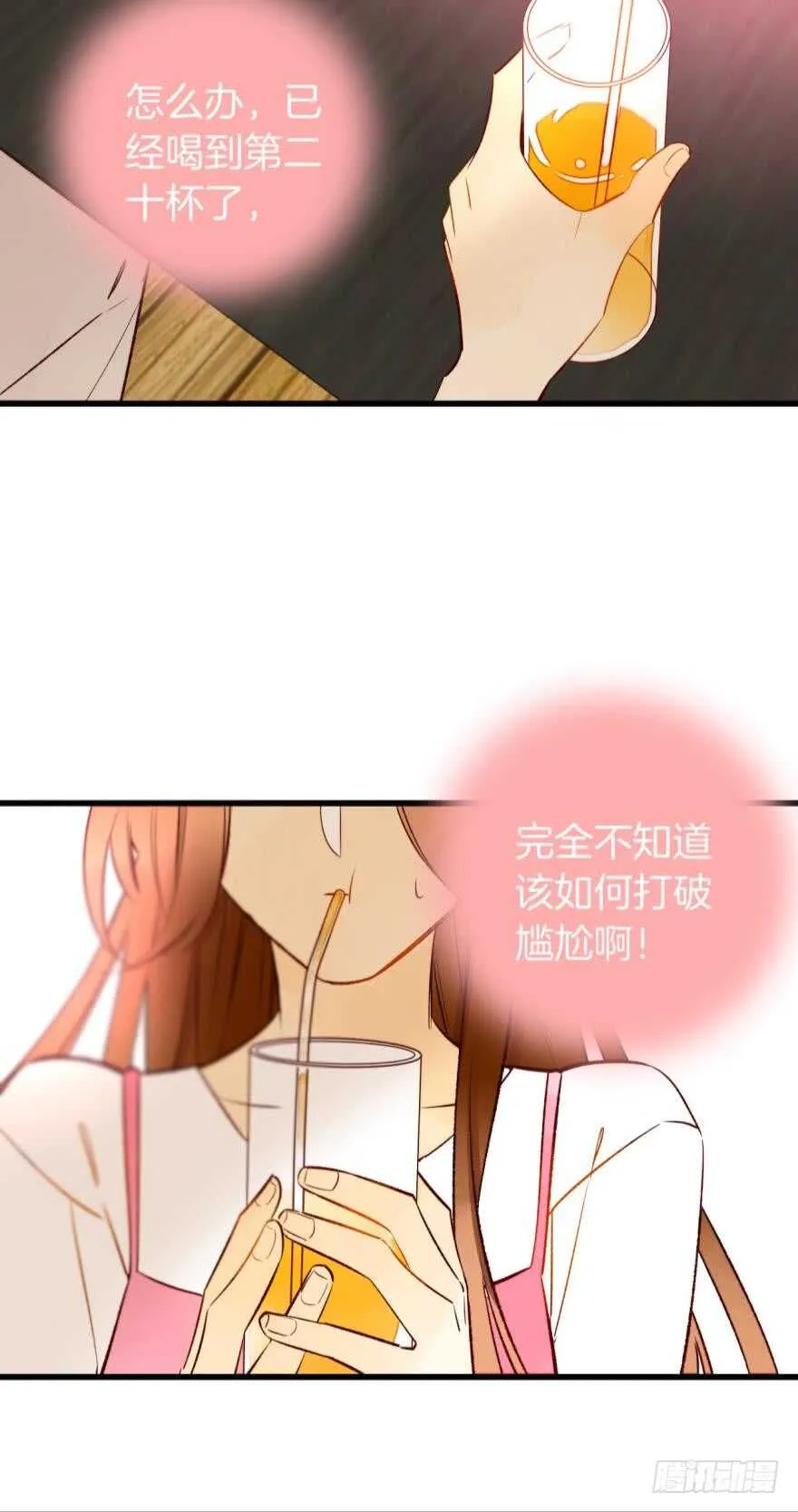 127话：拜见男朋友父母 第4页