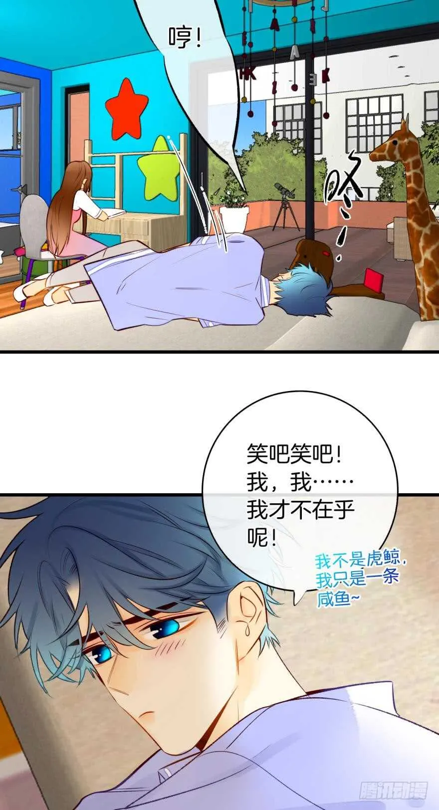 127话：拜见男朋友父母 第29页