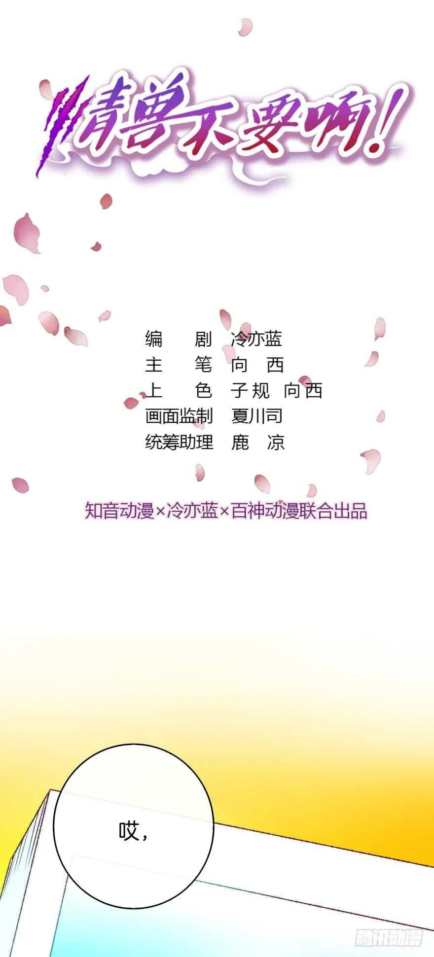 128话：盟友的立场 第1页