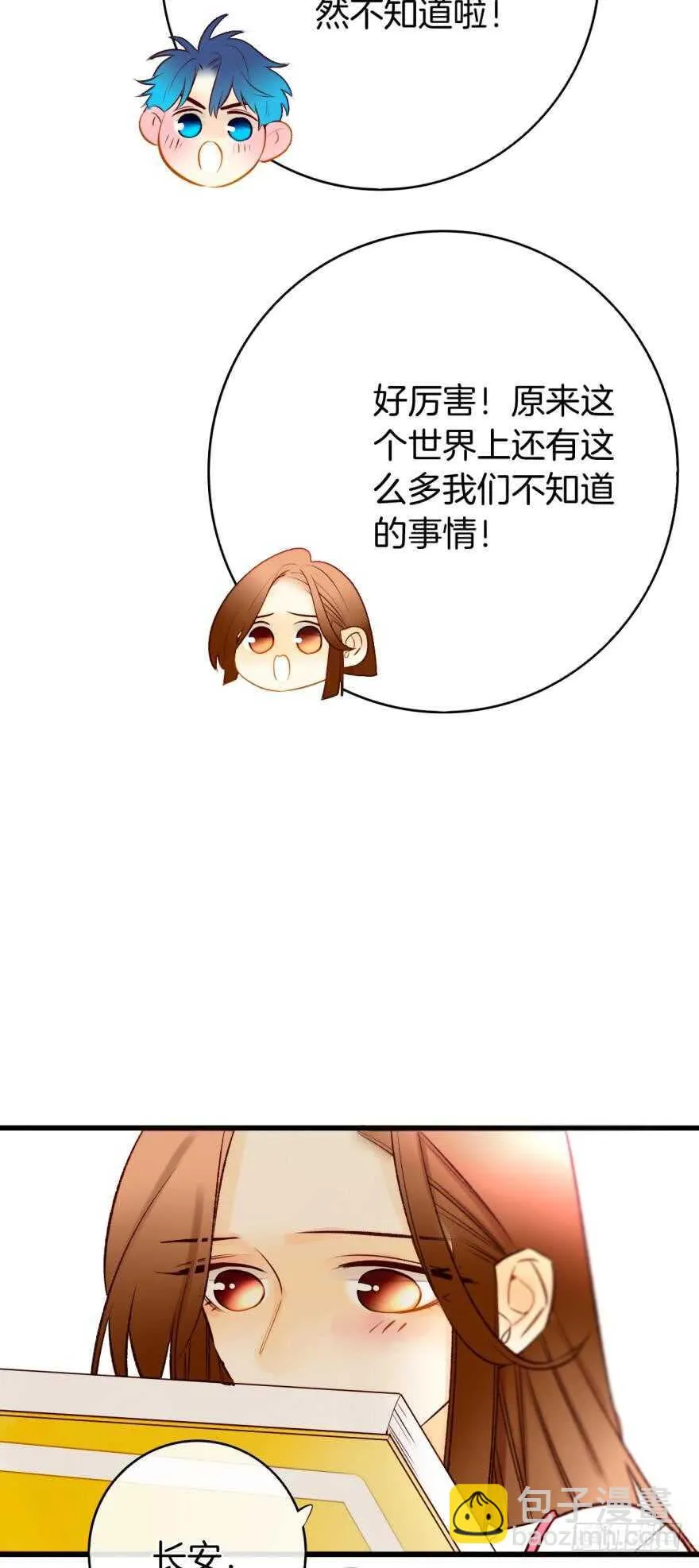 128话：盟友的立场 第8页