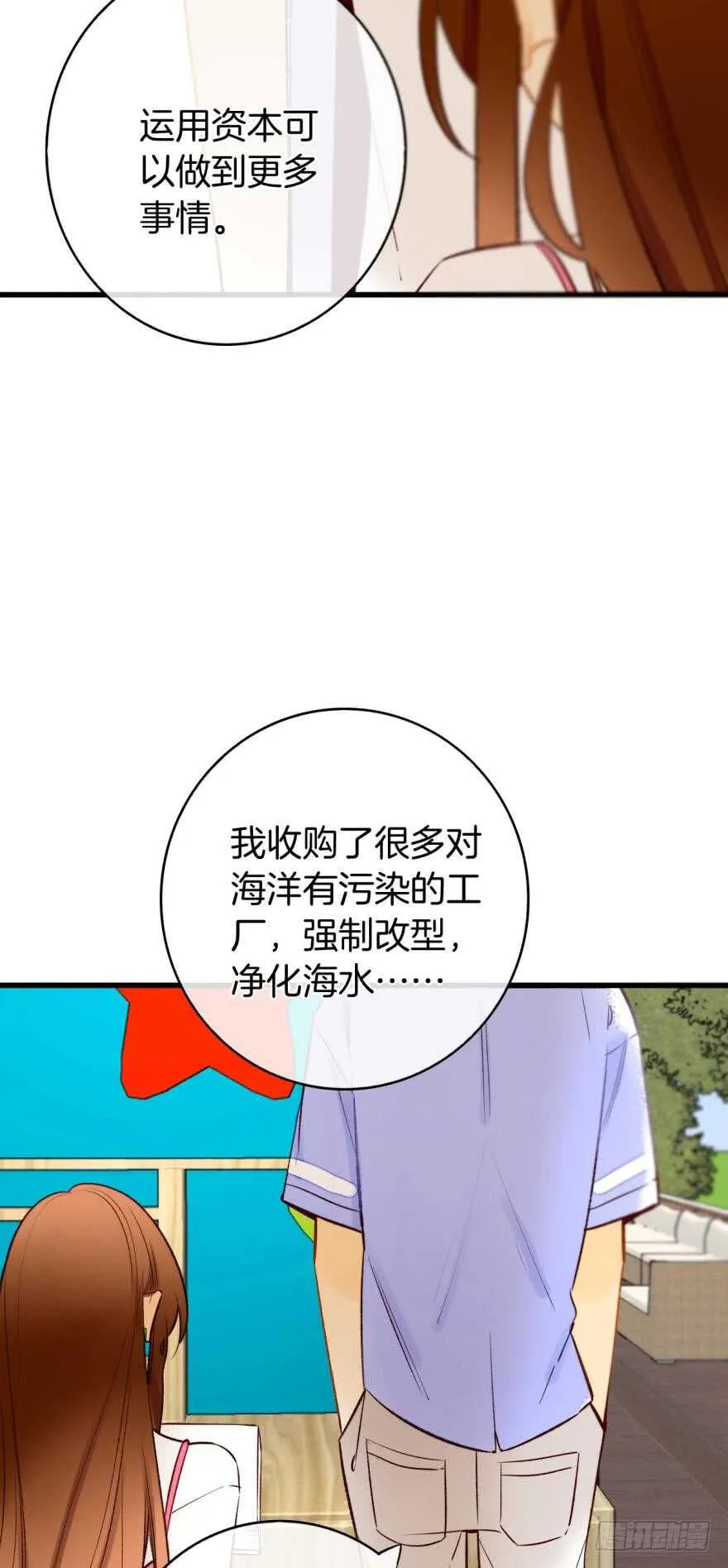 128话：盟友的立场 第11页