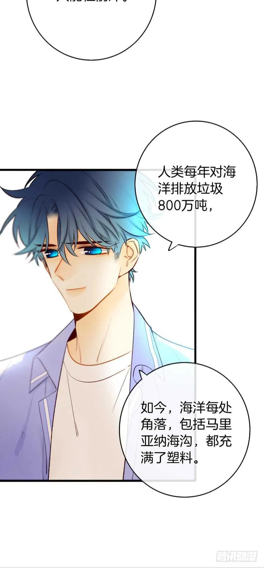 128话：盟友的立场 第13页