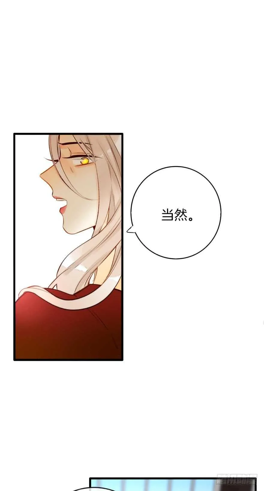 128话：盟友的立场 第31页