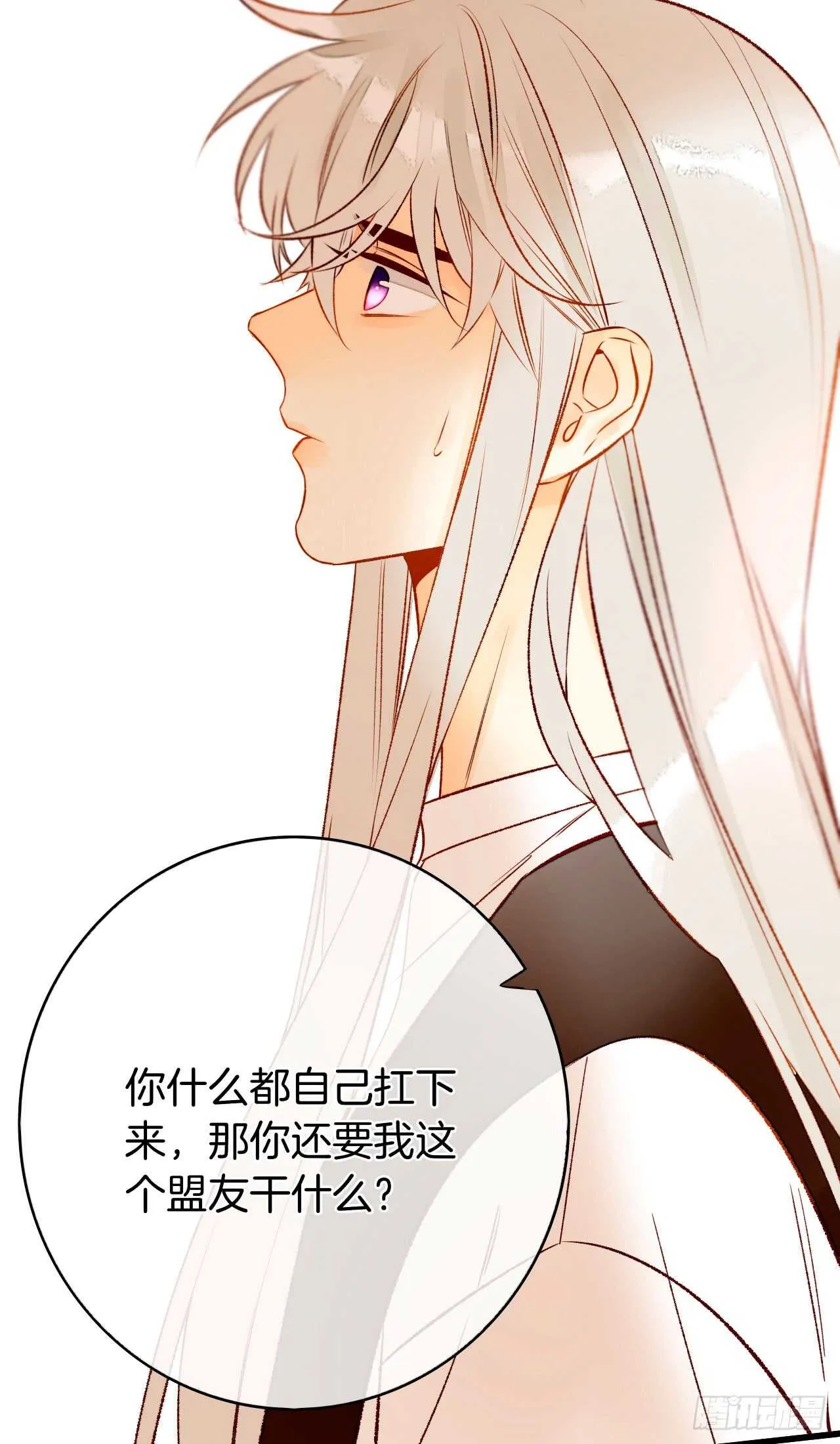 129话：你很棒！ 第4页