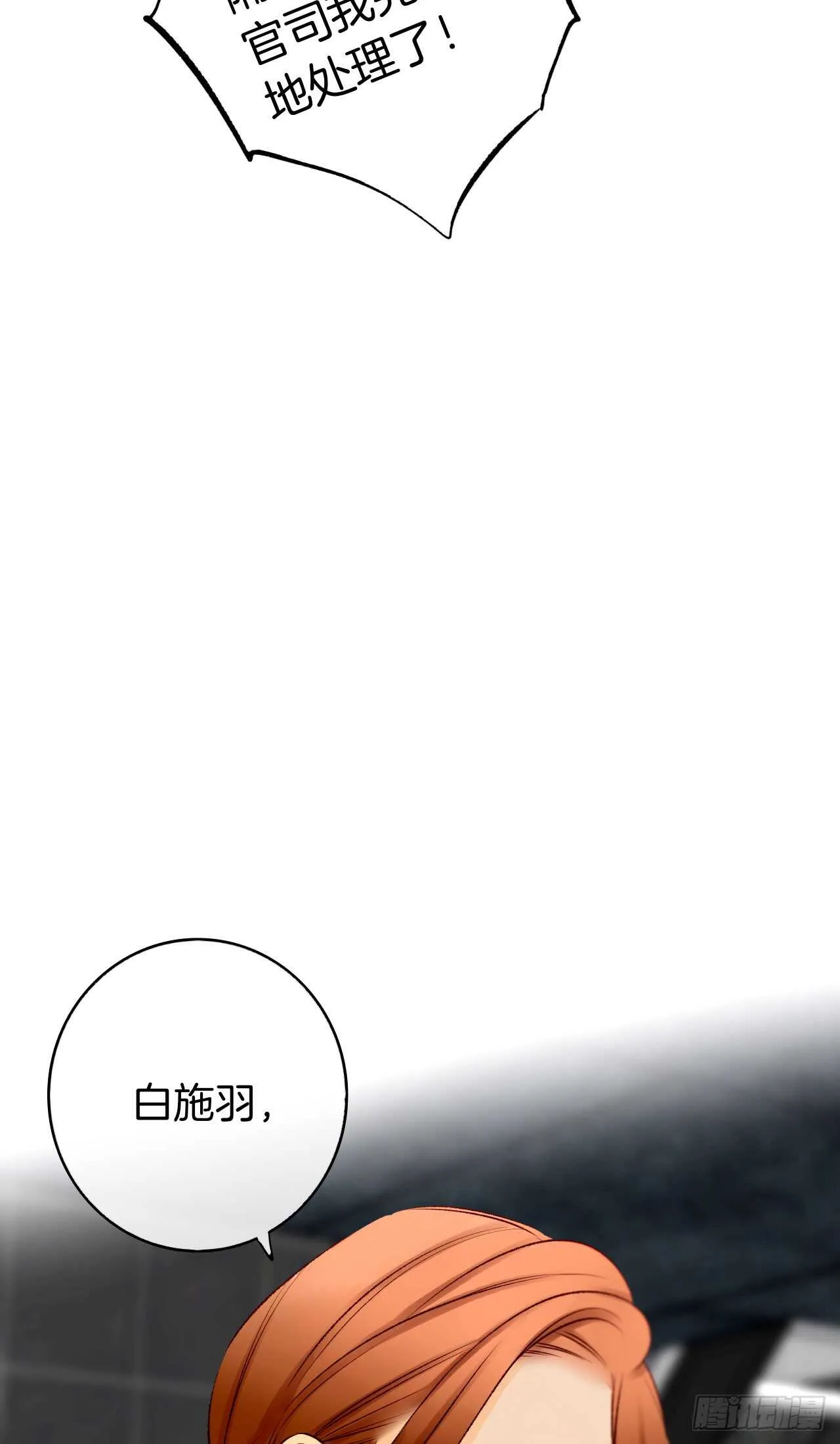 129话：你很棒！ 第6页