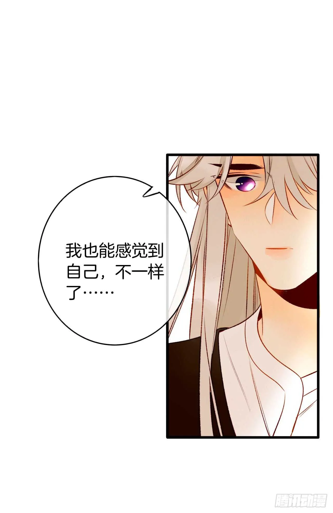 129话：你很棒！ 第14页