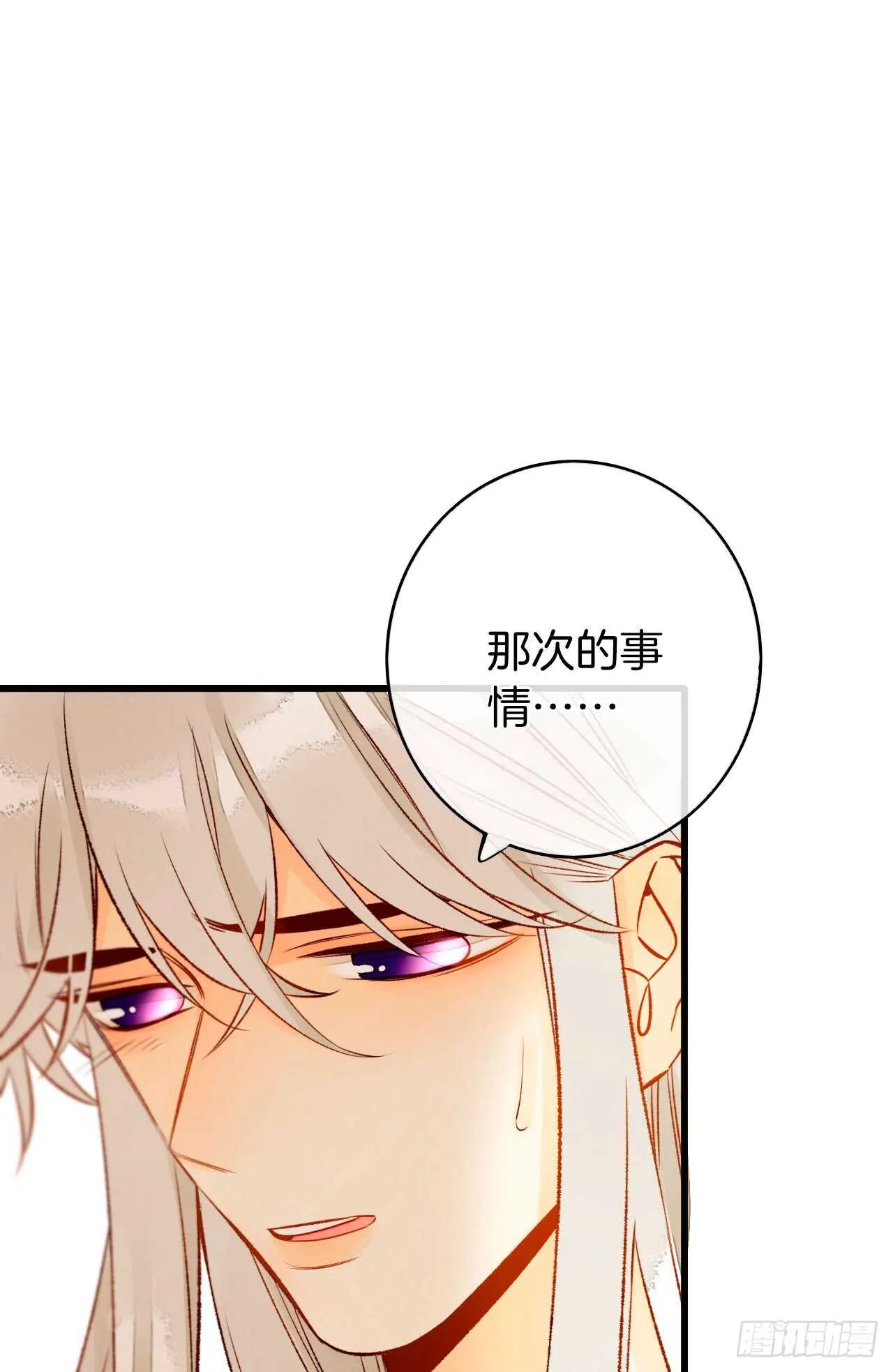 129话：你很棒！ 第15页