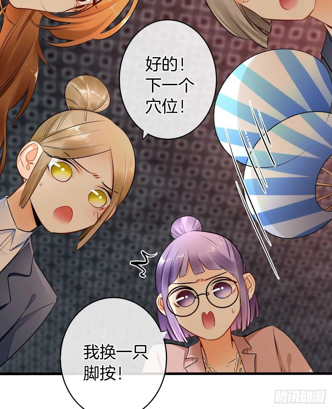 129话：你很棒！ 第47页