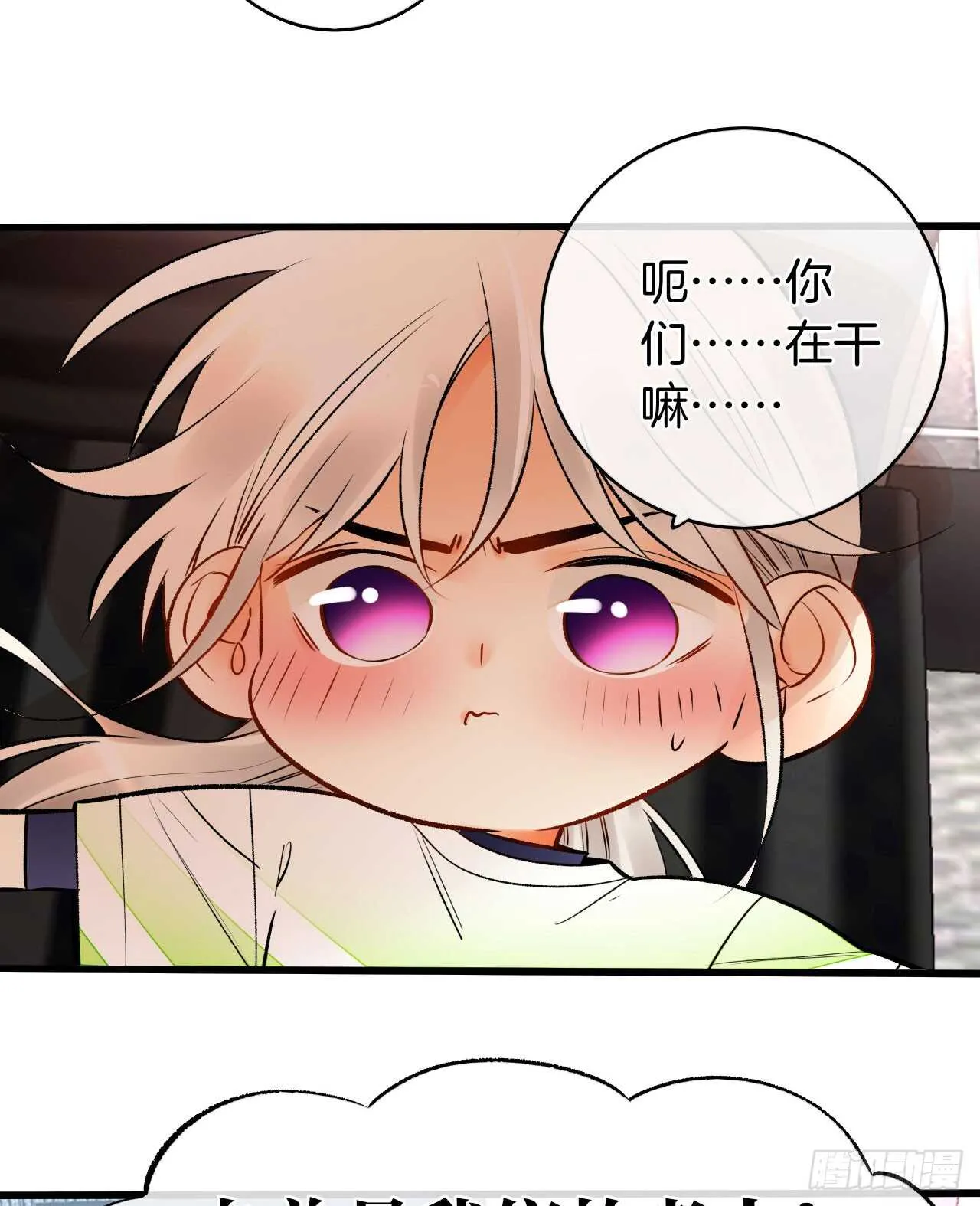 129话：你很棒！ 第48页