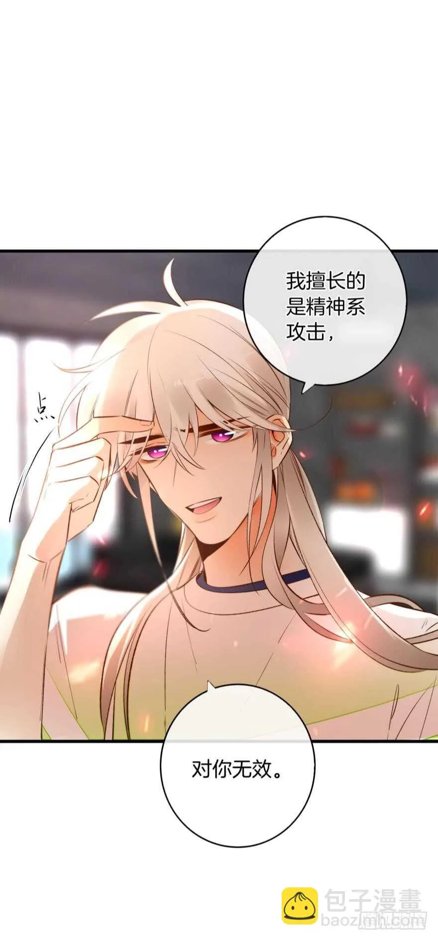 130话：你喜欢我吗？ 第19页