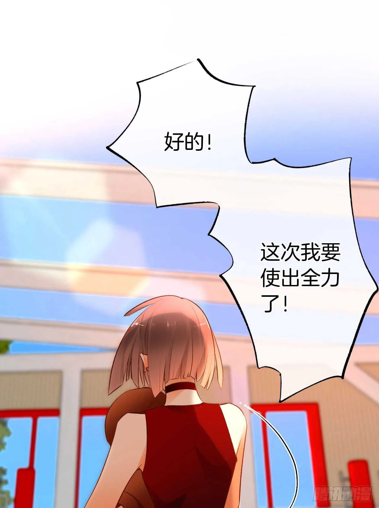 131话：四兽王的八卦 第5页