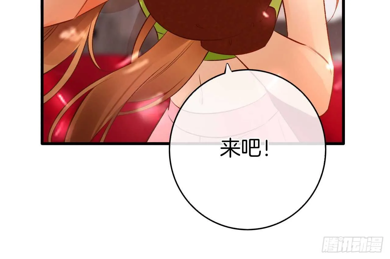 131话：四兽王的八卦 第7页