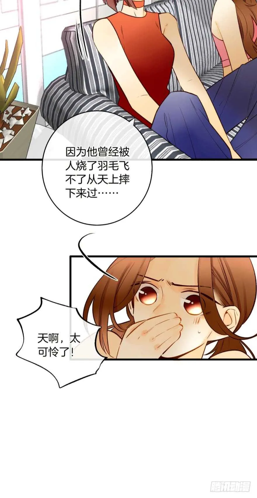 131话：四兽王的八卦 第46页