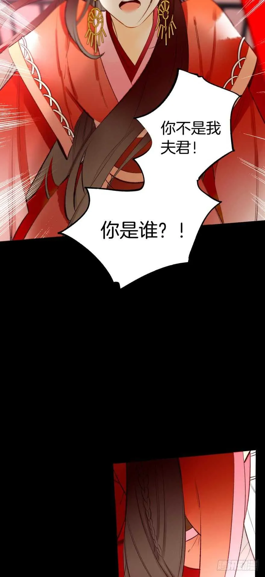 132话：不能说的兽皇往事 第7页
