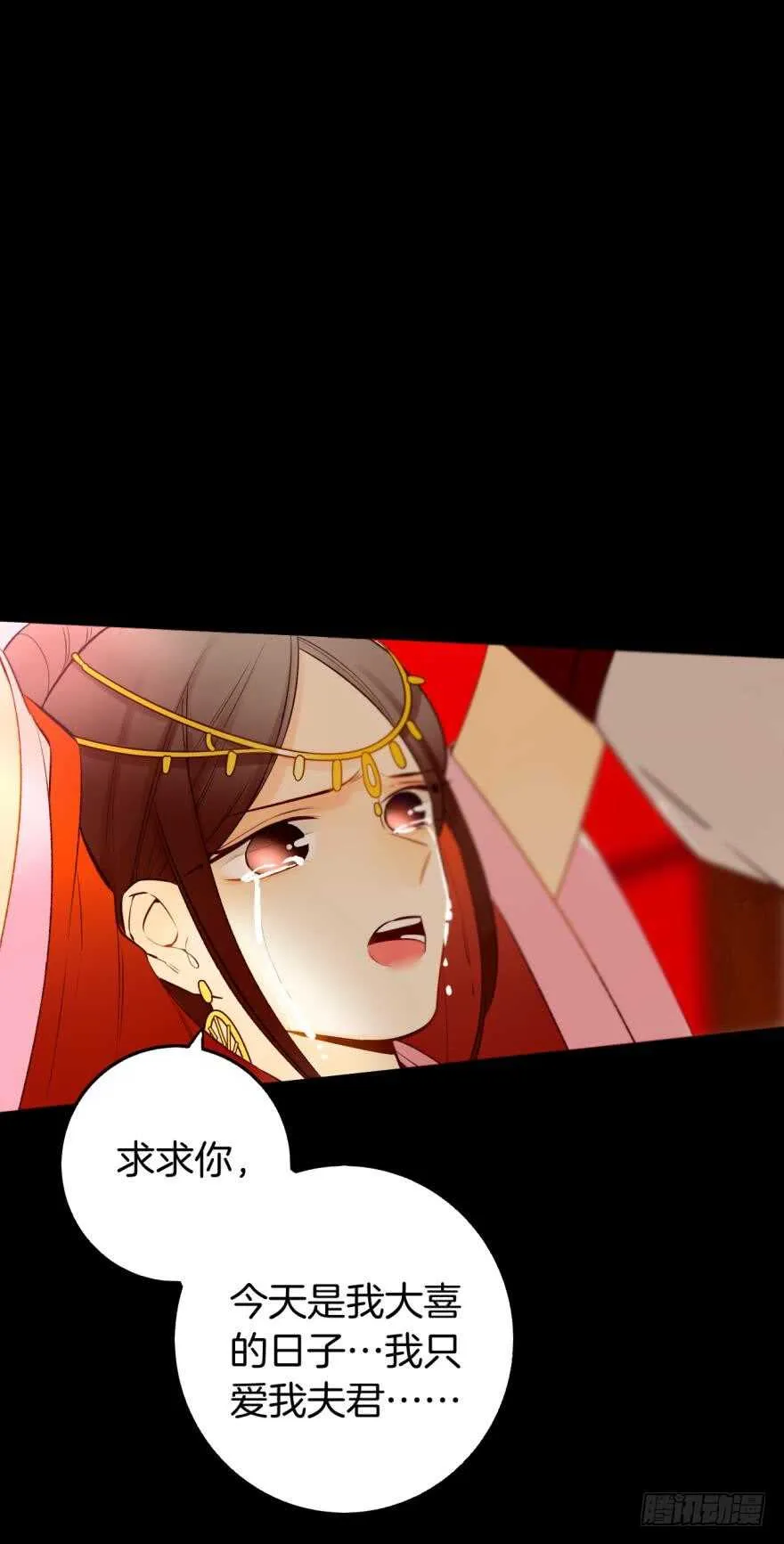 132话：不能说的兽皇往事 第9页