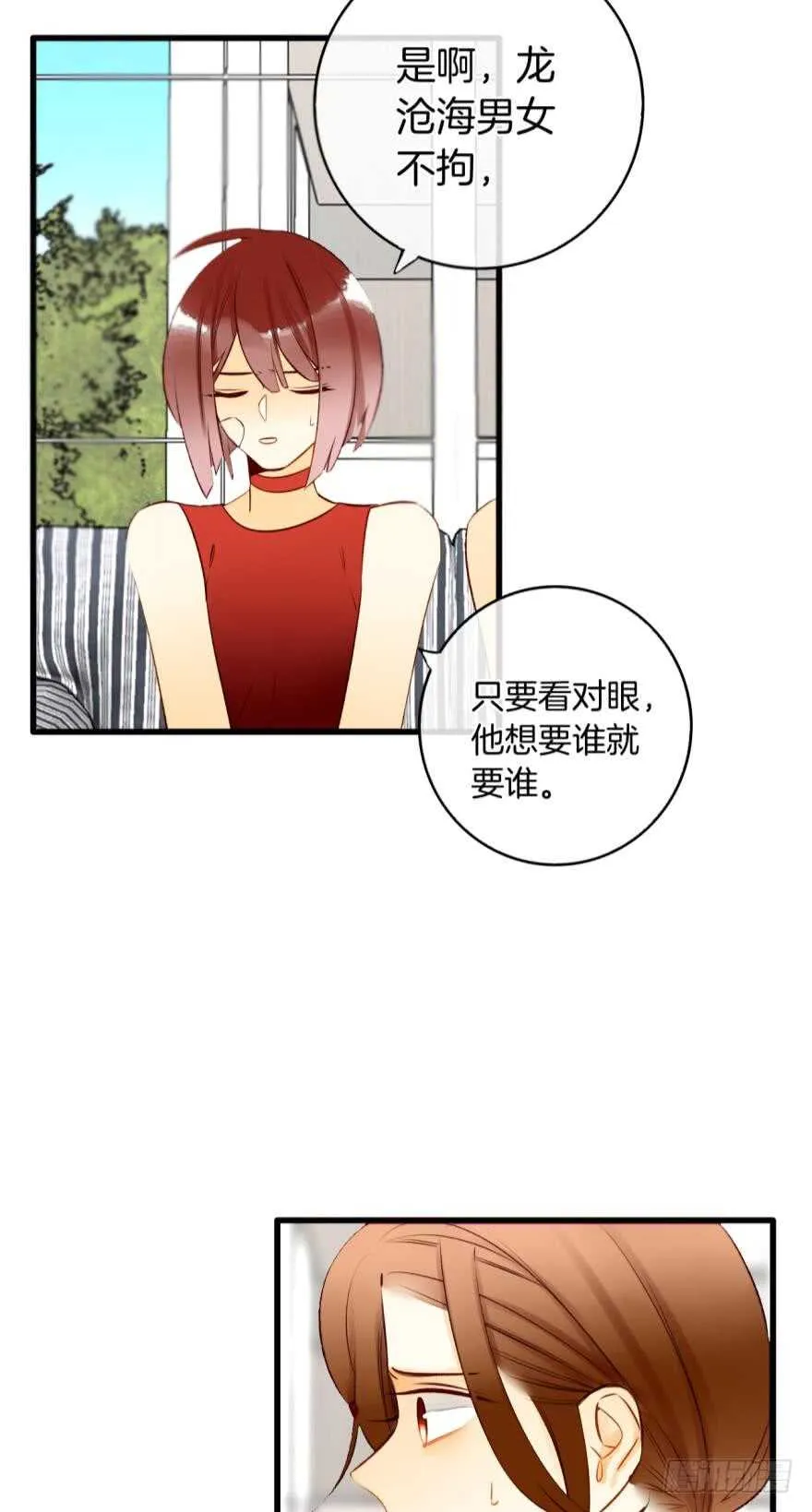 132话：不能说的兽皇往事 第21页