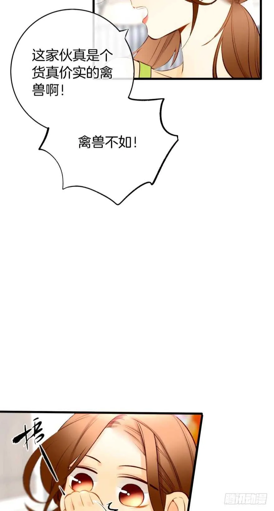 132话：不能说的兽皇往事 第22页