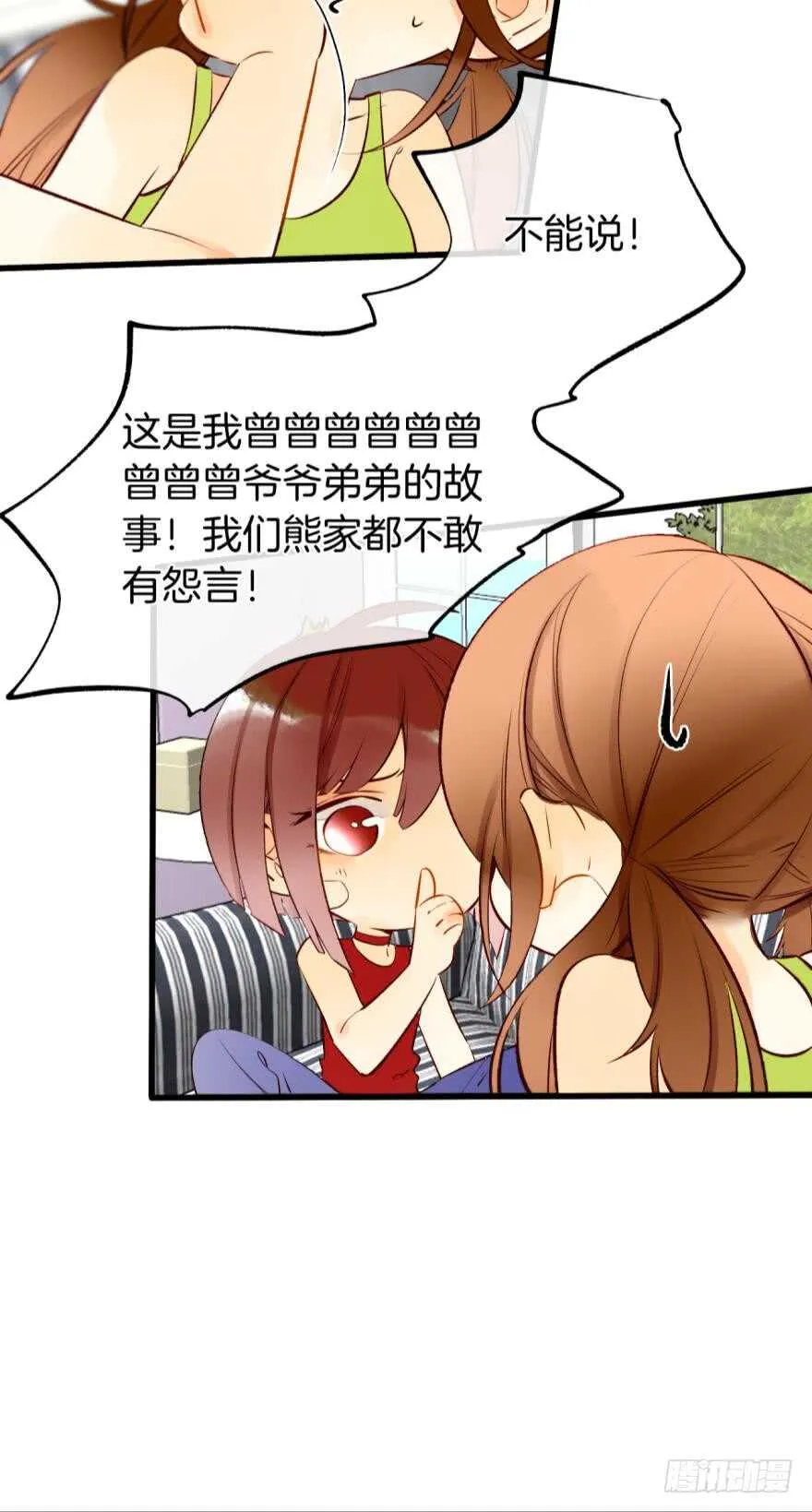 132话：不能说的兽皇往事 第23页