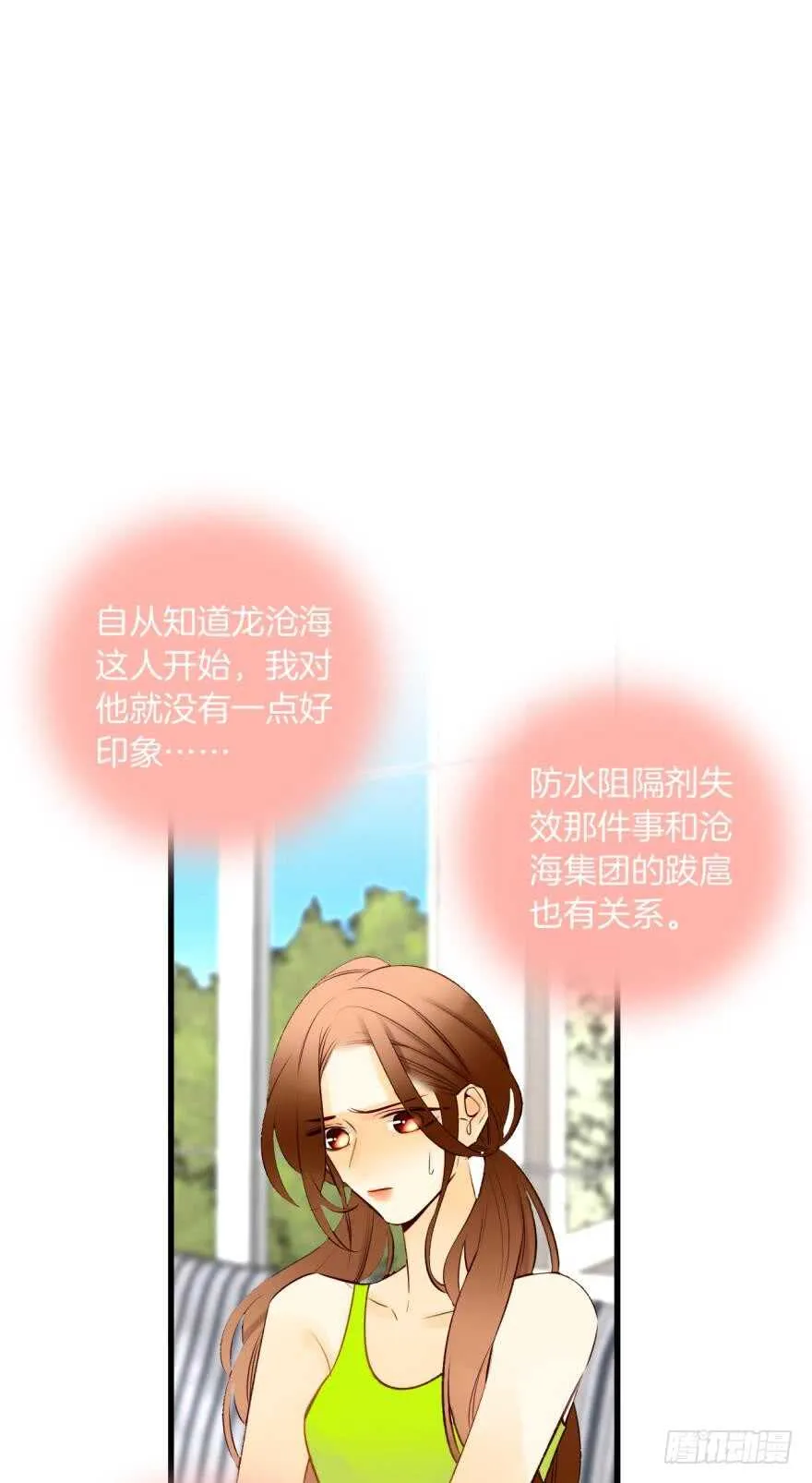 132话：不能说的兽皇往事 第24页