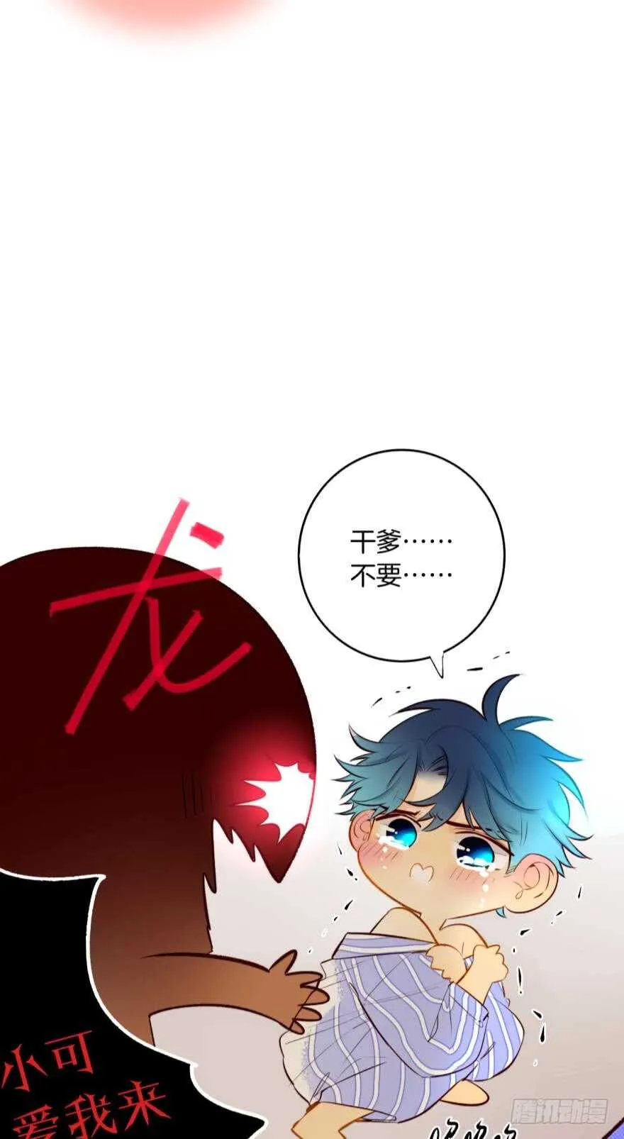 132话：不能说的兽皇往事 第26页