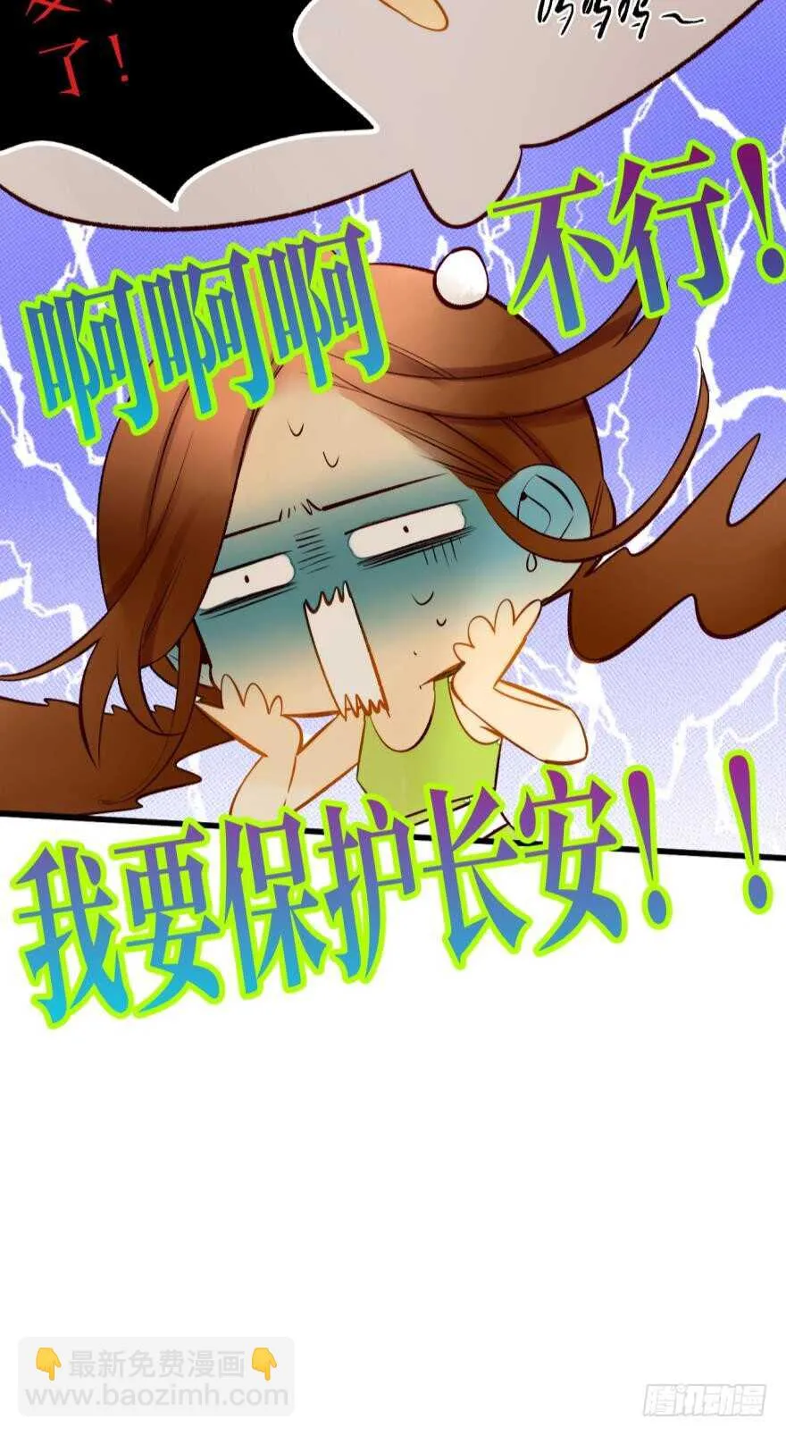 132话：不能说的兽皇往事 第27页