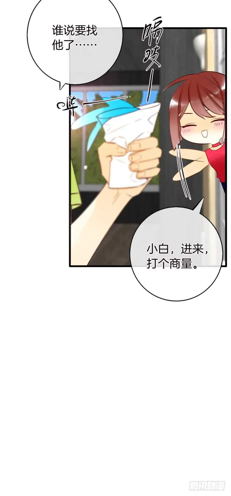 132话：不能说的兽皇往事 第36页
