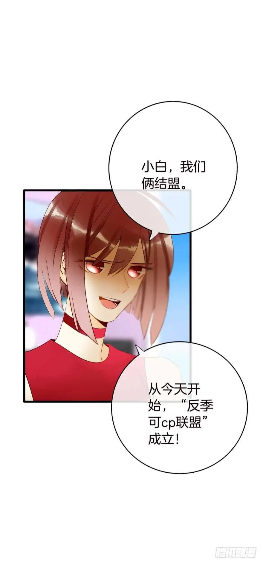 132话：不能说的兽皇往事 第38页