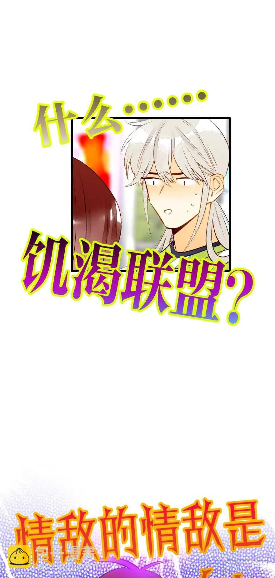 132话：不能说的兽皇往事 第39页