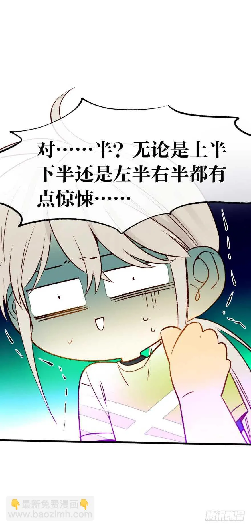 132话：不能说的兽皇往事 第41页