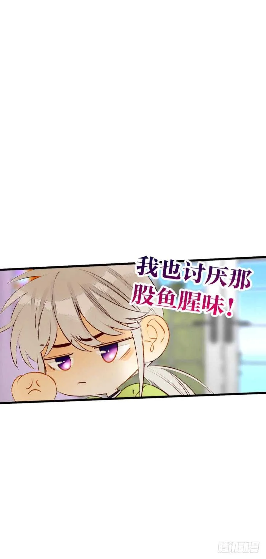 132话：不能说的兽皇往事 第43页