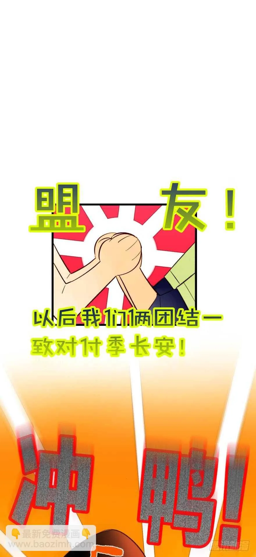132话：不能说的兽皇往事 第44页