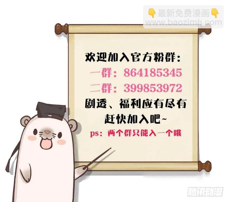 132话：不能说的兽皇往事 第46页
