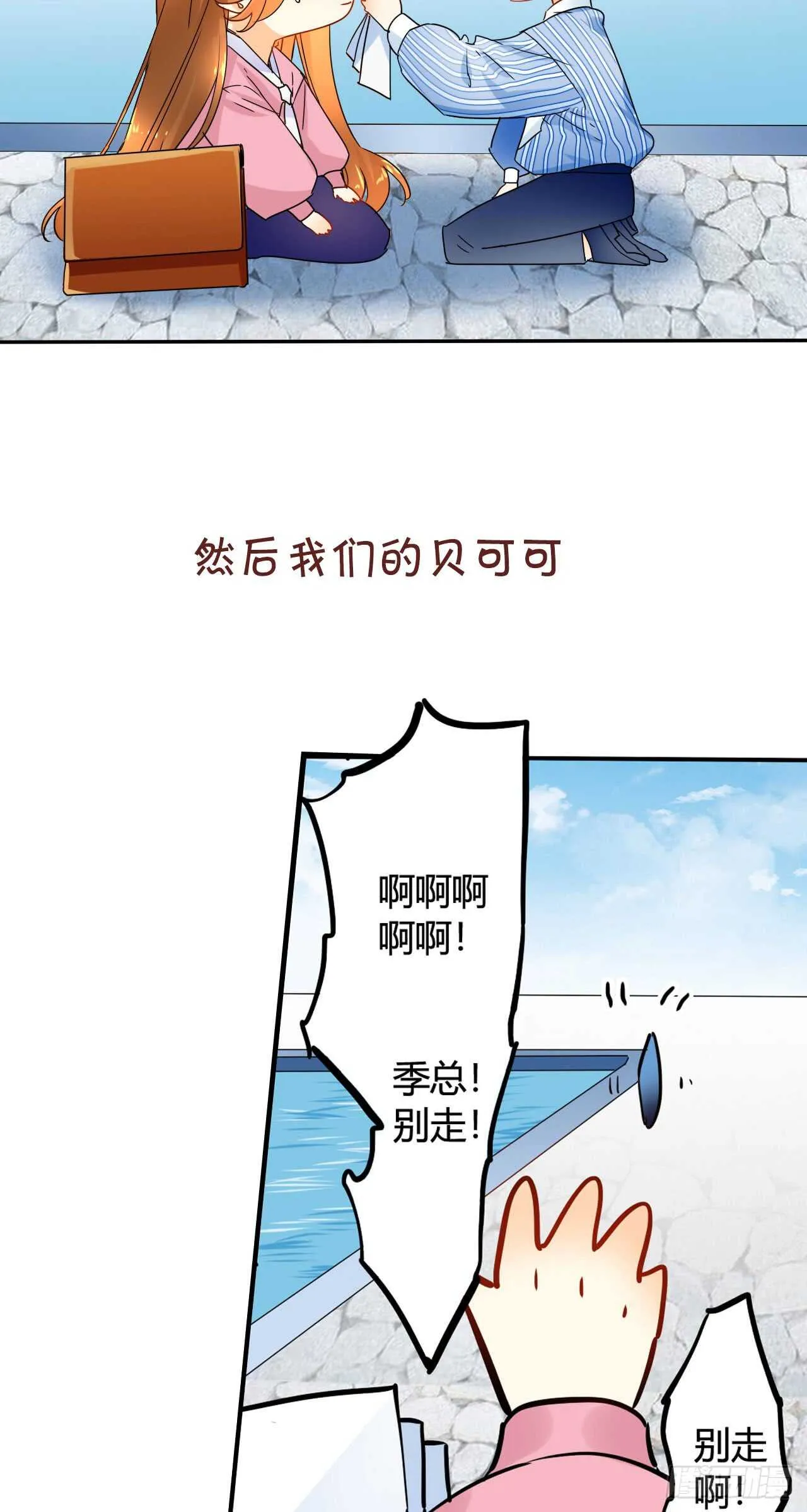话后番外：孤鲸（上） 第3页