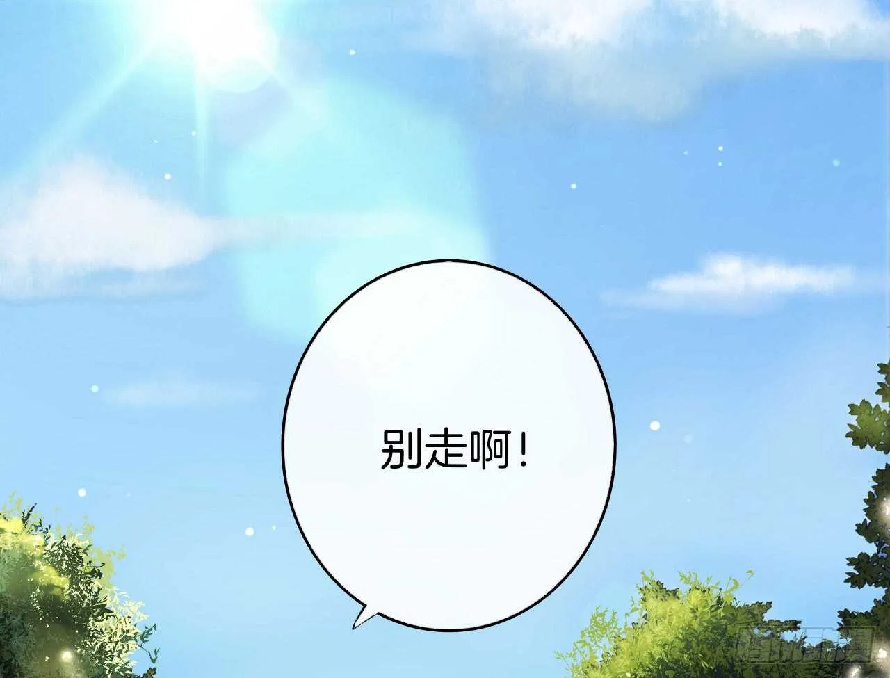 话后番外：孤鲸（上） 第8页