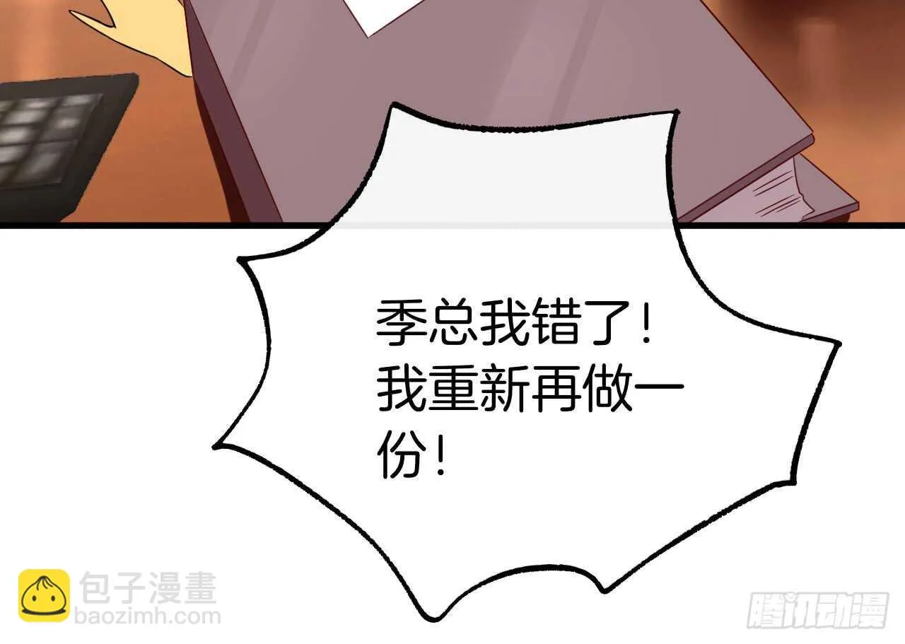 话后番外：孤鲸（上） 第20页