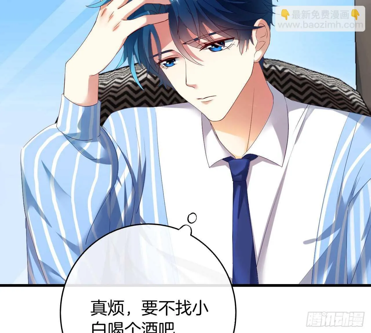 话后番外：孤鲸（上） 第22页