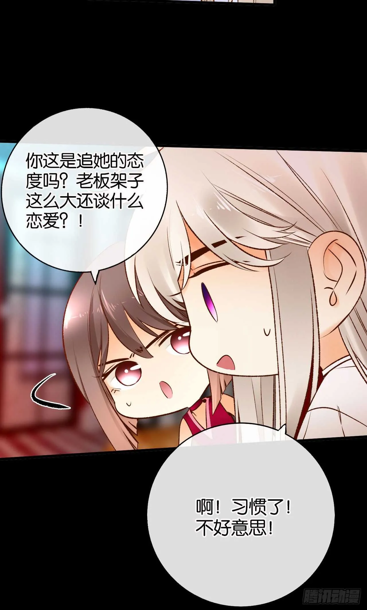 135：现在可以接受波塞冬之吻吗 第17页